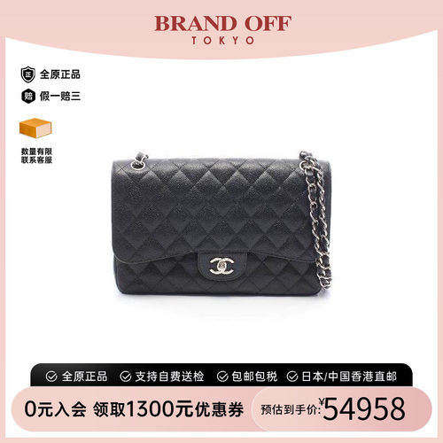 中古Chanel香奈儿单肩包