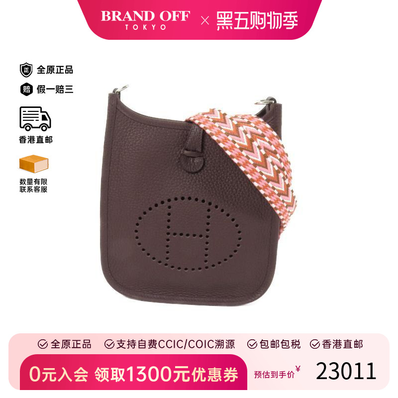 中古Hermes爱马仕斜挎包