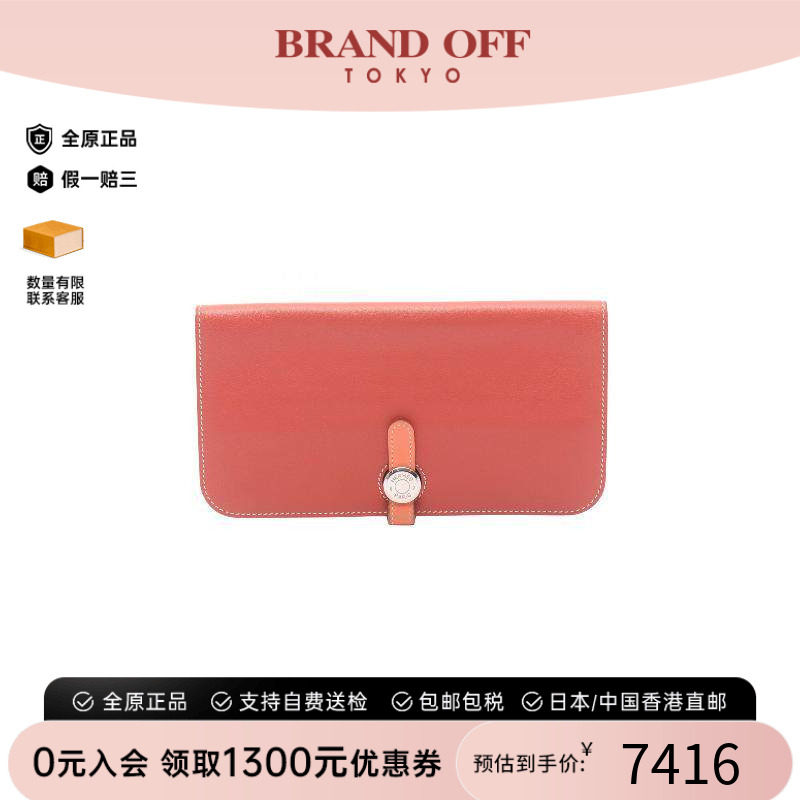 中古Hermes爱马仕长钱包