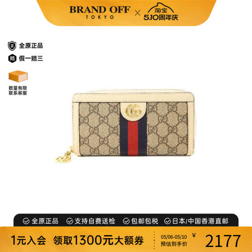 中古Gucci古驰长钱包レディース