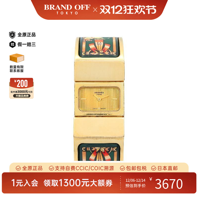 中古Hermes爱马仕其他レディース