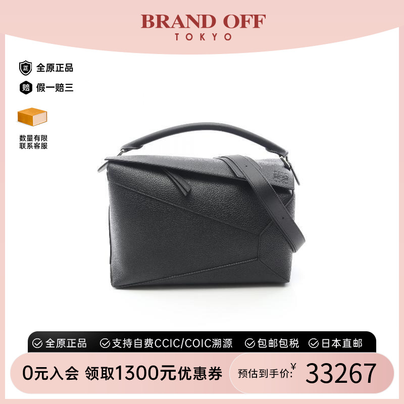 中古Loewe罗意威斜挎包