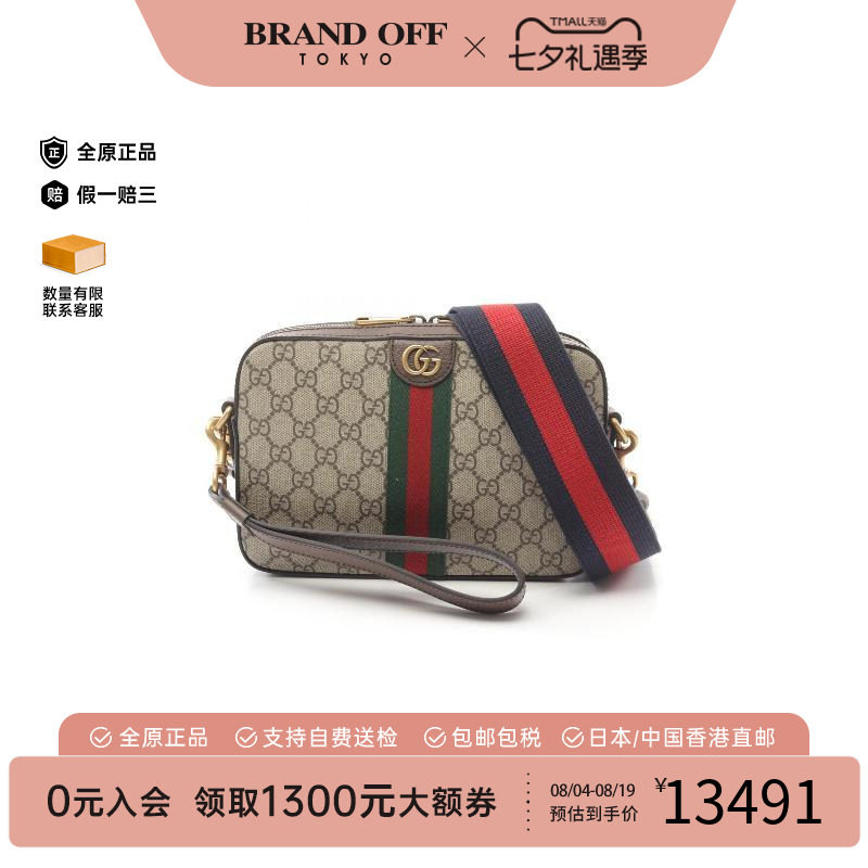 中古Gucci古驰斜挎包レディース