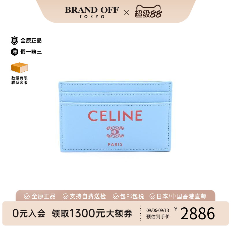 中古-日本进口Celine赛琳卡包