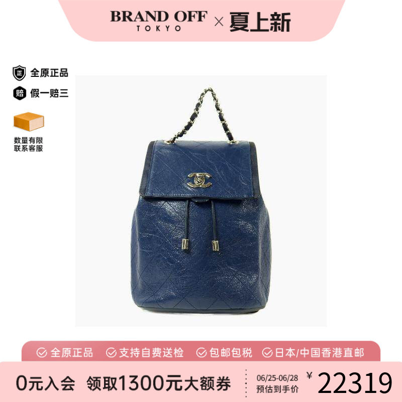 中古Chanel香奈儿双肩包