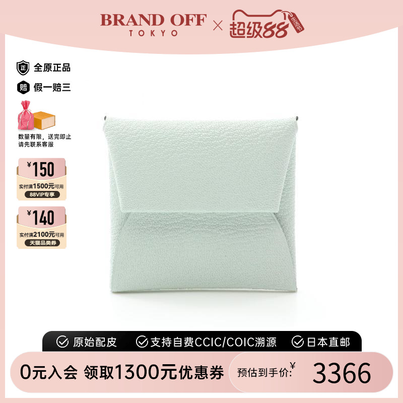 中古Hermes爱马仕零钱包