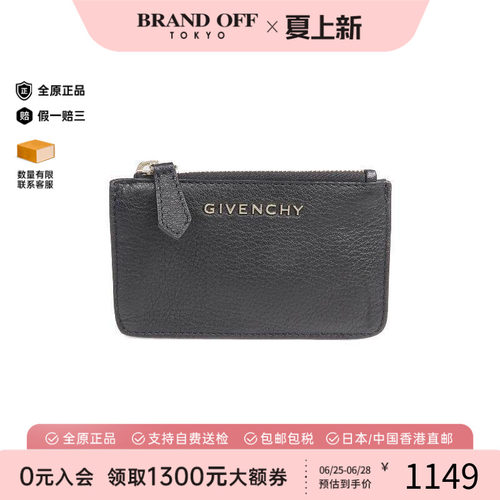 中古Givenchy纪梵希钥匙扣