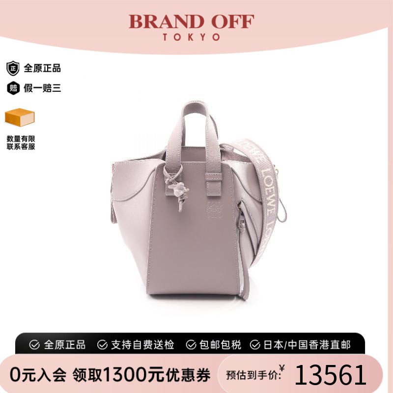 中古Loewe罗意威手提包
