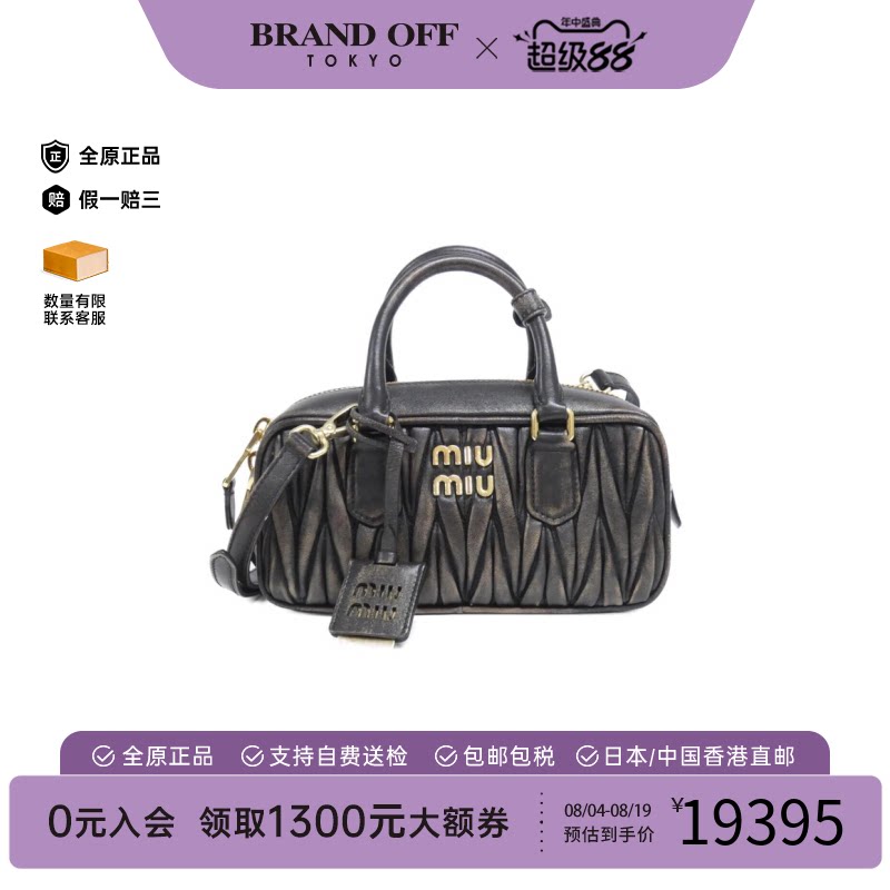 中古MIUMIU缪缪通用手提斜挎包