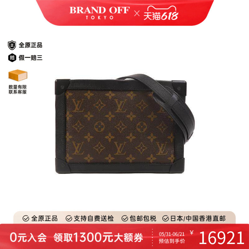 中古LV路易威登男包A级95新Soft Trunk盒子涂层/防水帆布斜挎包