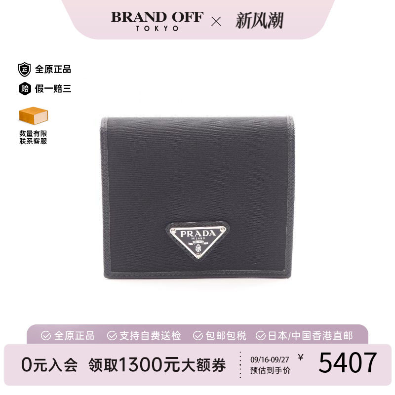 中古Prada普拉达长钱包メンズ