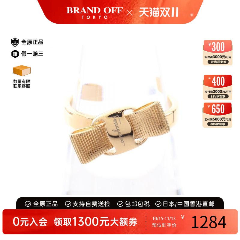 中古Ferragamo菲拉格慕戒指
