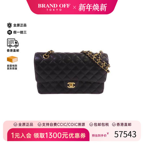 中古Chanel香奈儿单肩包