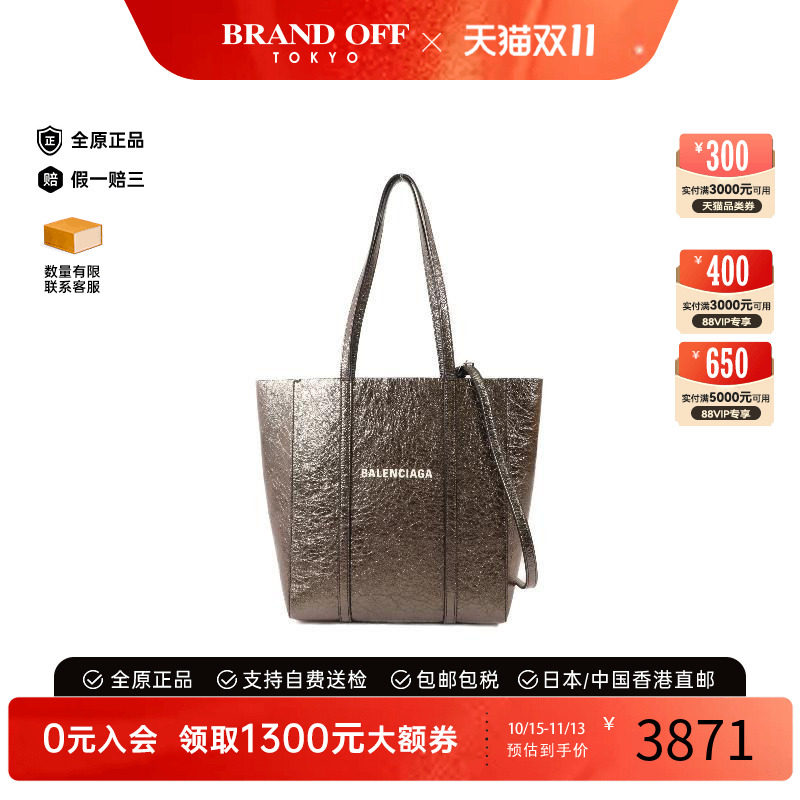 中古Balenciaga巴黎世家斜挎包