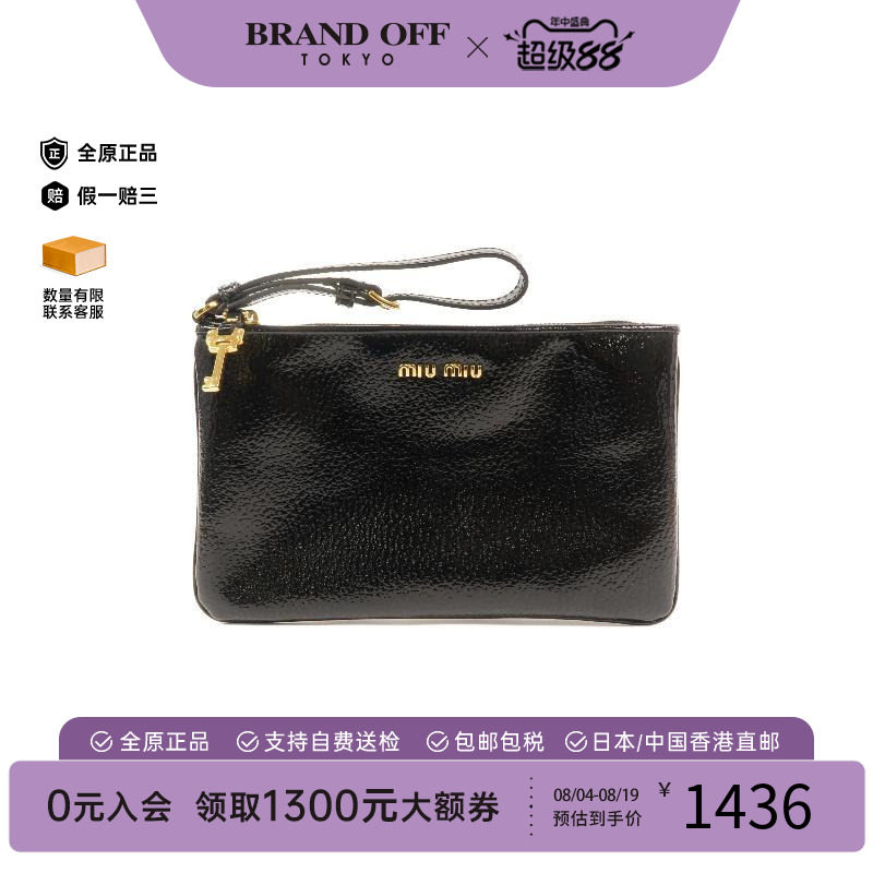 中古MiuMiu缪缪手拿包