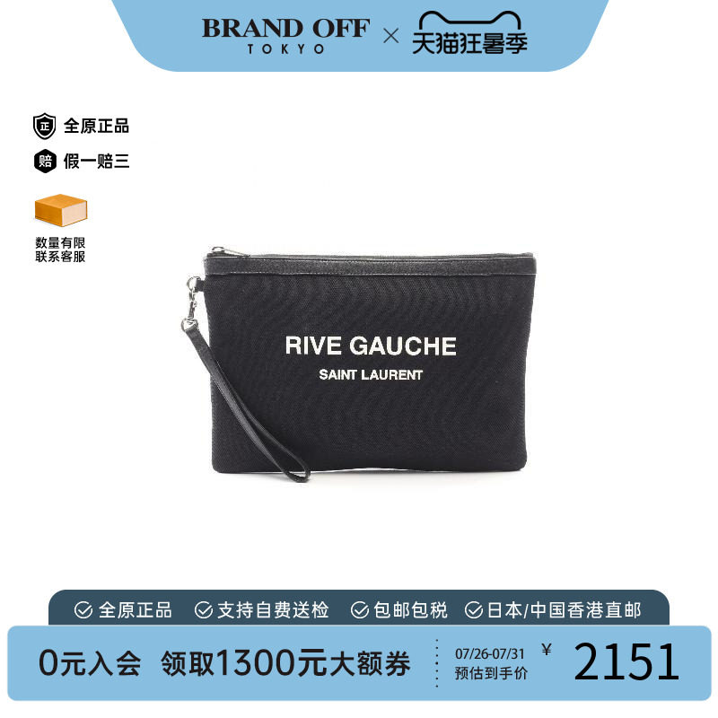 中古-日本进口YSL圣罗兰手拿包
