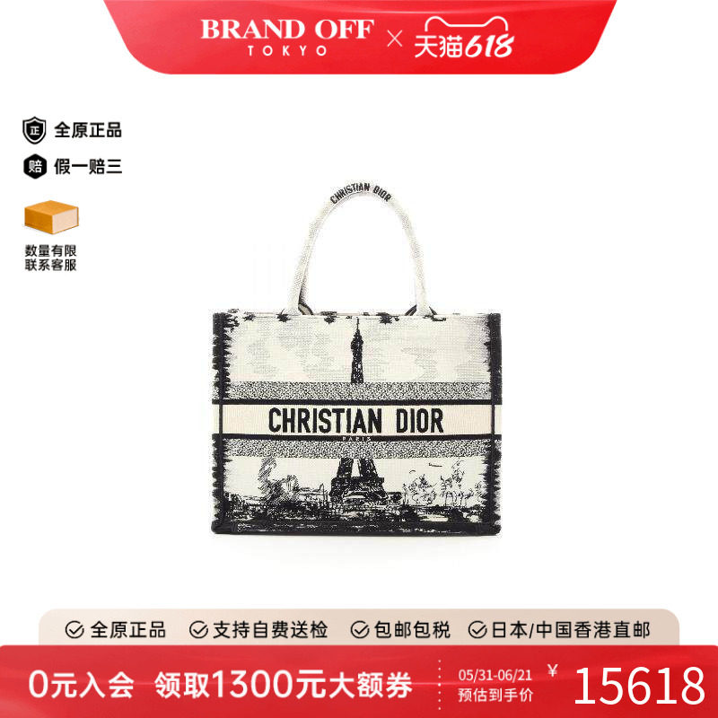 中古-日本进口Dior迪奥托特包