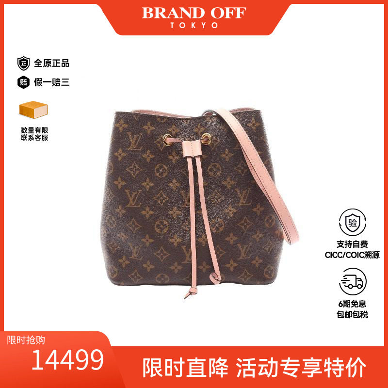 中古LV路易威登斜挎包レディース