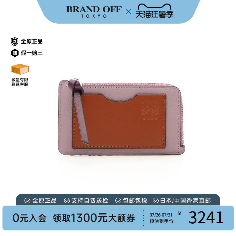 中古Loewe罗意威零钱包