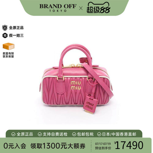 中古MiuMiu缪缪斜挎包