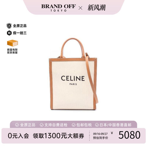 中古Celine赛琳斜挎包レディース
