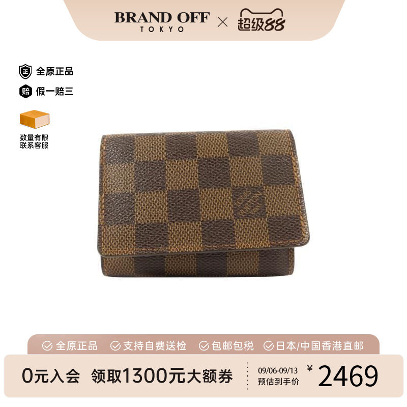 中古-日本进口LV路易威登卡包