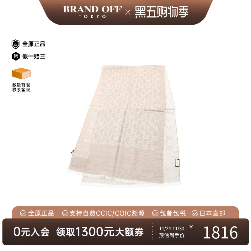 中古Gucci古驰围巾/丝巾