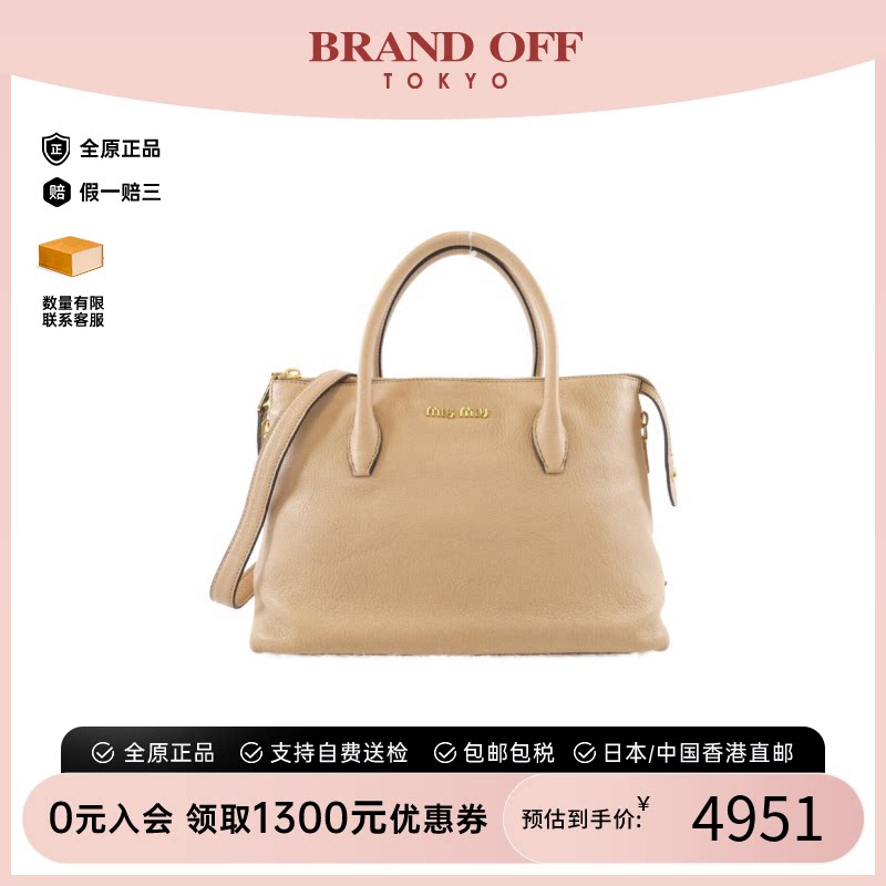 中古MiuMiu女包斜挎包