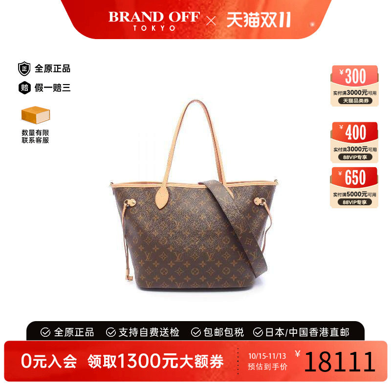 中古LV路易威登托特包