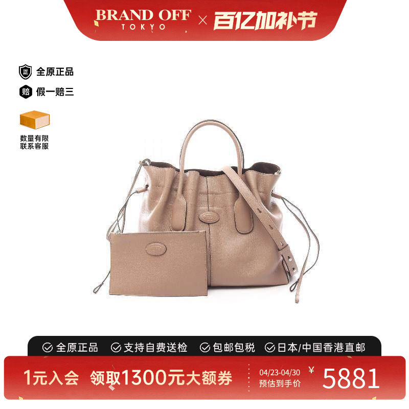 中古Tods托德斯女包A级95新drawstring拉绳牛皮手提包灰色正品