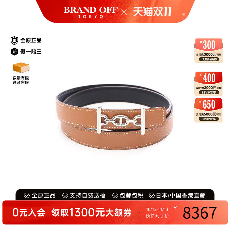 中古Hermes爱马仕腰带
