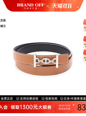 中古Hermes爱马仕腰带