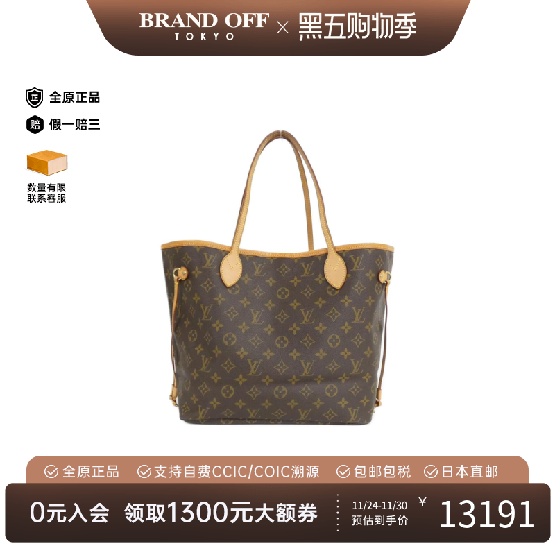 中古LV路易威登女包A级95新Neverfull单肩包经典时尚正品BRANDOFF