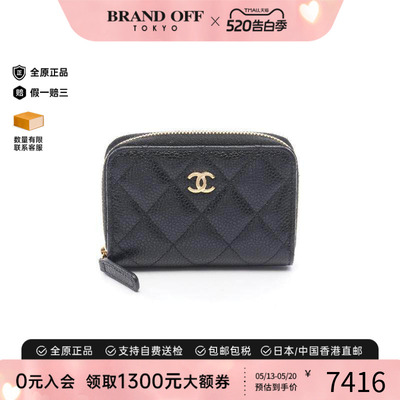 中古Chanel香奈儿零钱包