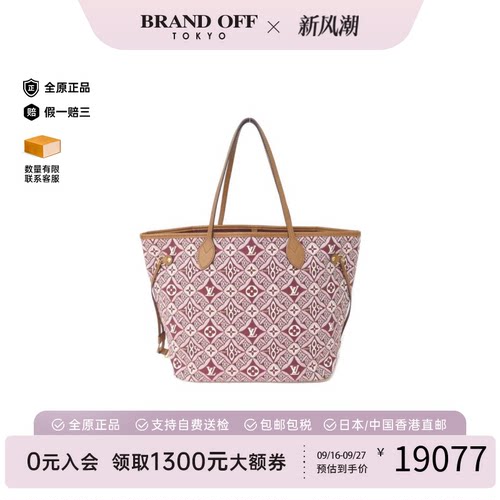 日本中古二奢LV路易威登女包A级95新Neverfull托特包单肩包正品