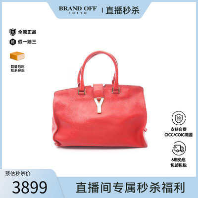 中古YSL圣罗兰手提包レディース