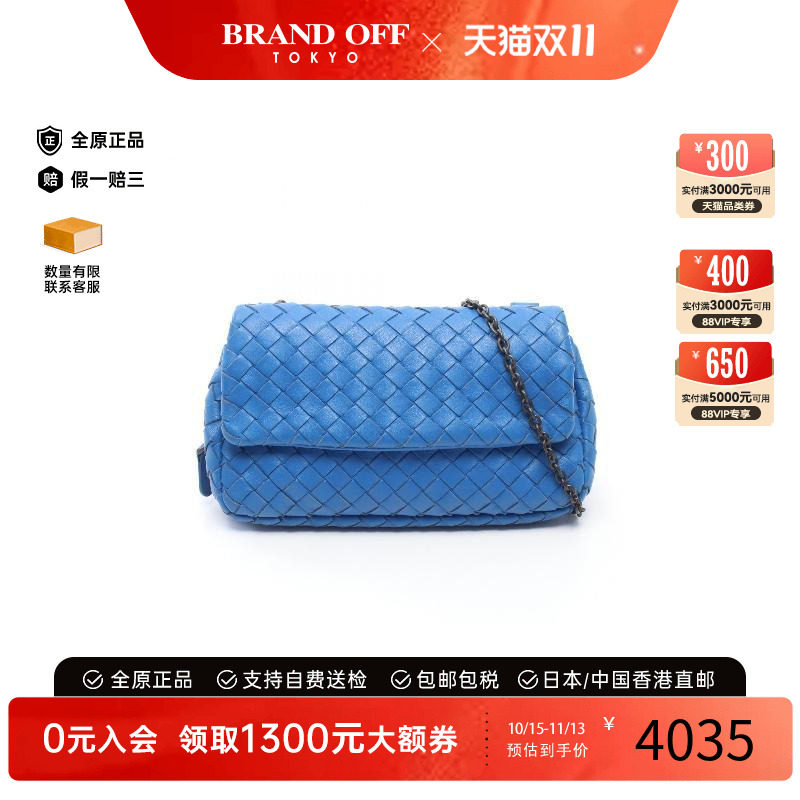 中古BottegaVeneta葆蝶家斜挎包