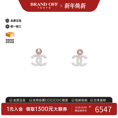 中古Chanel香奈儿耳夹/耳钉