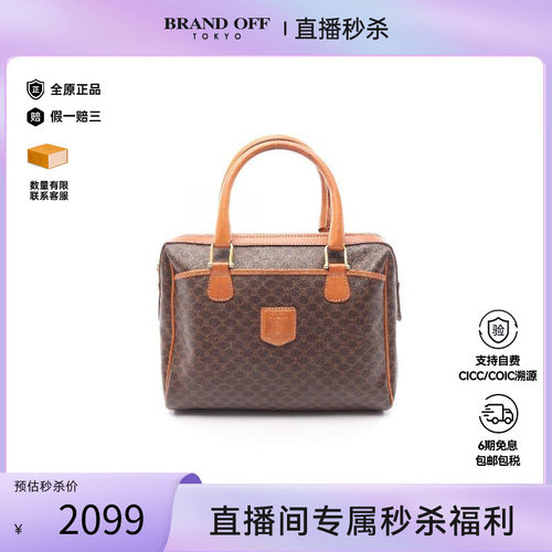 中古Celine赛琳手提包レディース