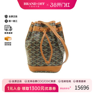 中古Goyard戈雅女包B级9新shoulder bag斜挎包斜挎包