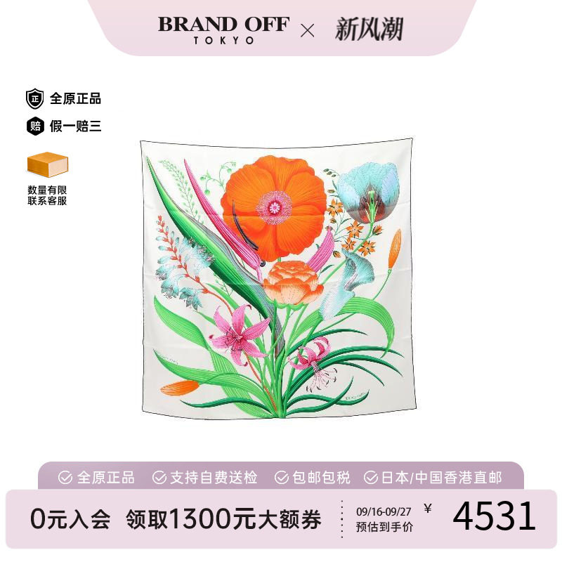 中古Hermes爱马仕围巾/丝巾