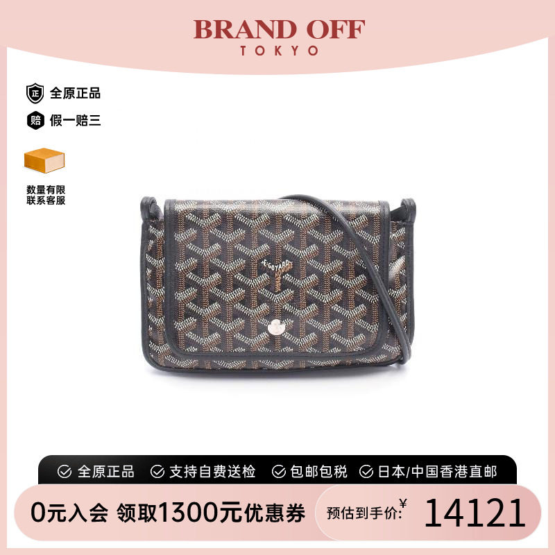中古Goyard戈雅斜挎包レディース