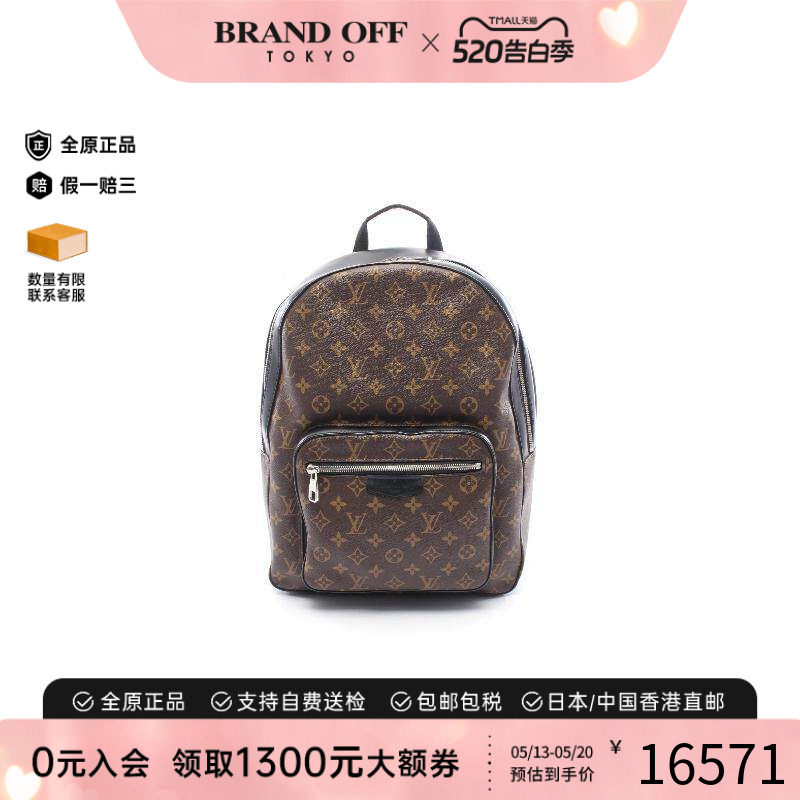 中古LV路易威登男包A级95新Josh涂层防水帆布双肩包棕色BRANDOFF