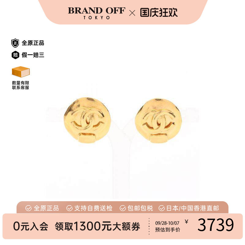 中古Chanel香奈儿耳夹/耳钉
