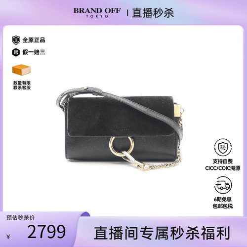 中古Chloe克洛伊斜挎包