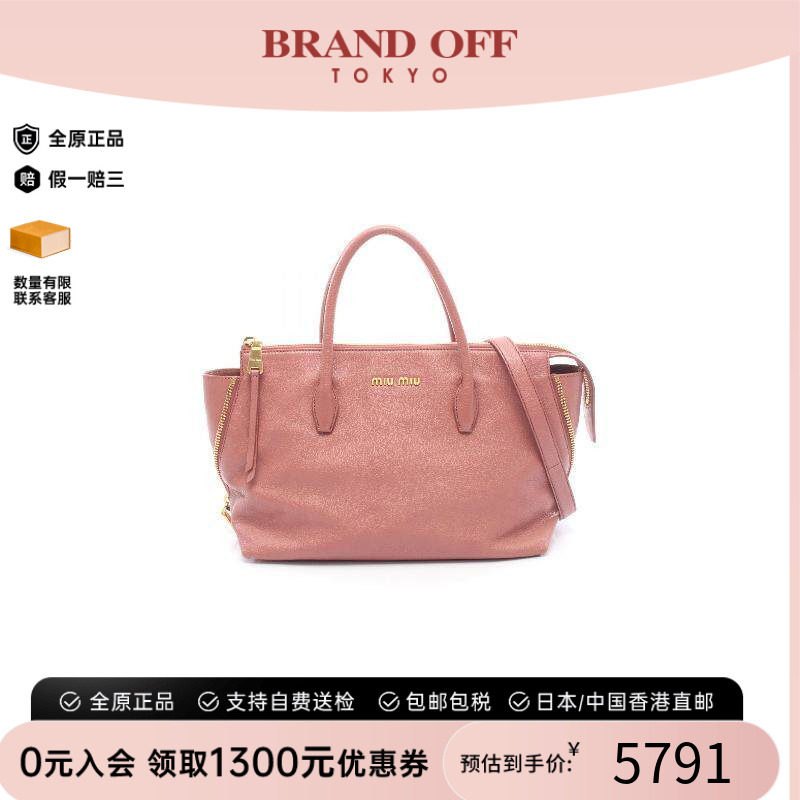 中古MiuMiu缪缪斜挎包