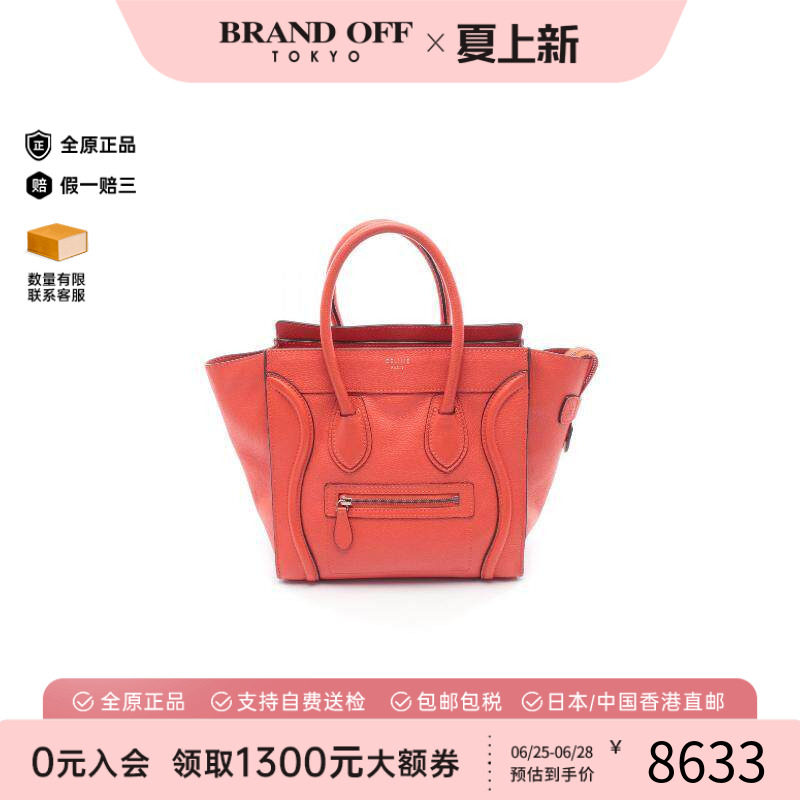 中古Celine赛琳托特包