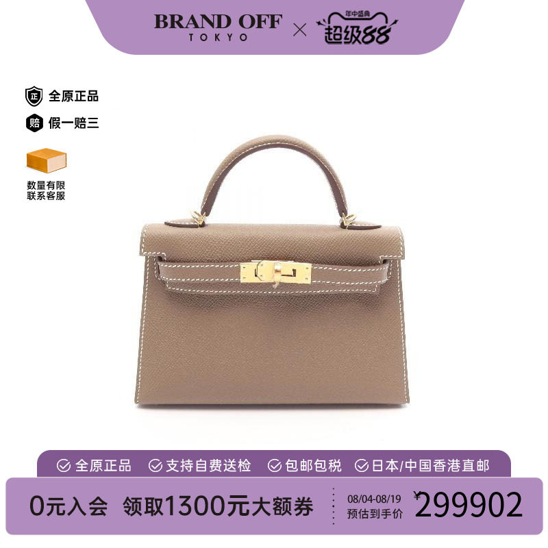 中古Hermes爱马仕手提包