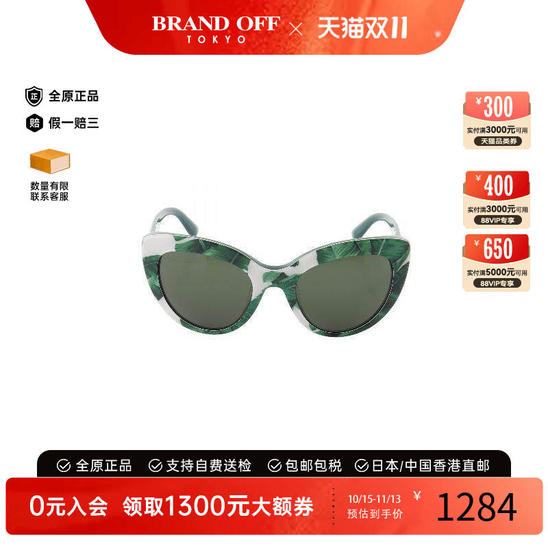 中古Dolce&Gabbana杜嘉班纳