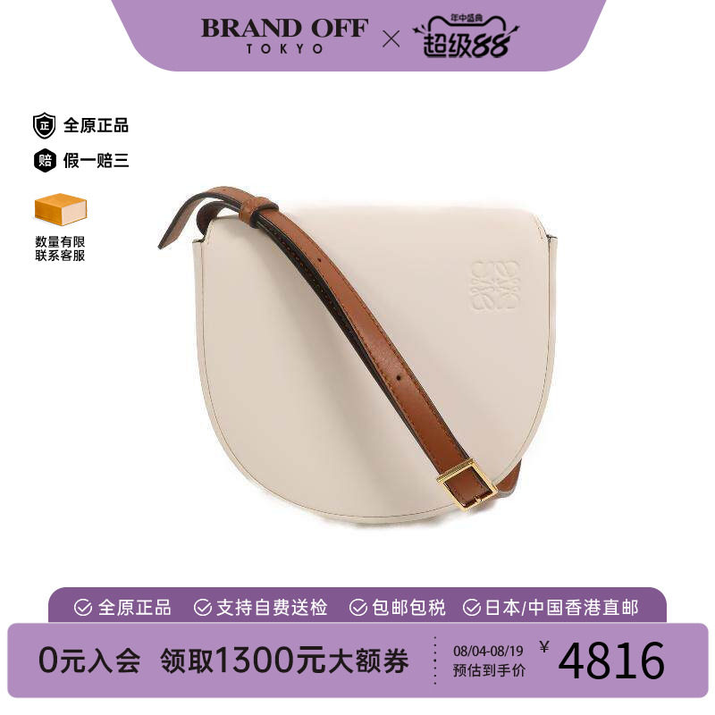 中古Loewe罗意威斜挎包